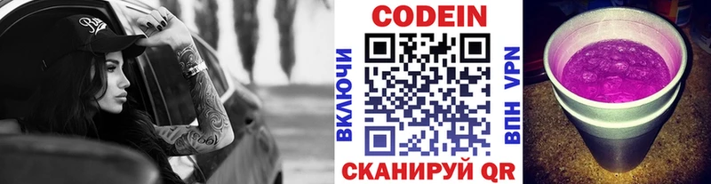 darknet какой сайт  Вологда  Codein напиток Lean (лин) 